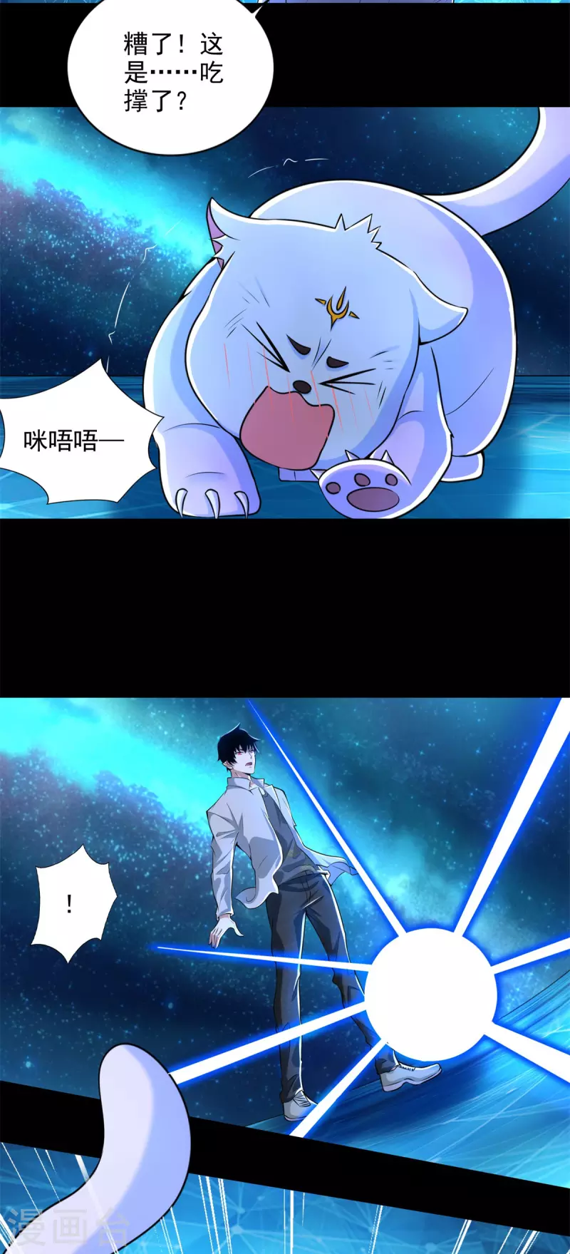 第481话 返祖失败 第21页