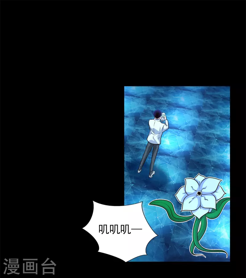 第481话 返祖失败 第26页