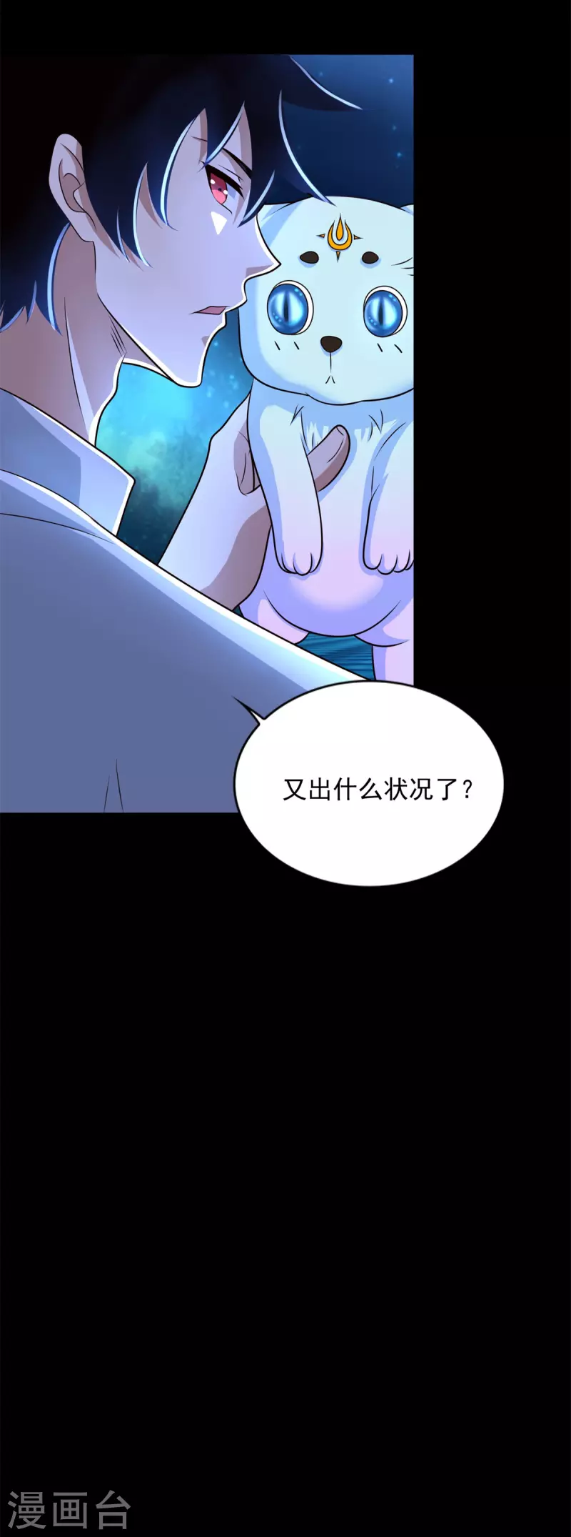 第481话 返祖失败 第27页