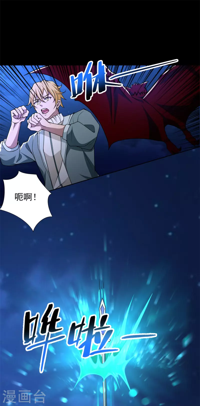 第484话 恶翼阵营 第8页