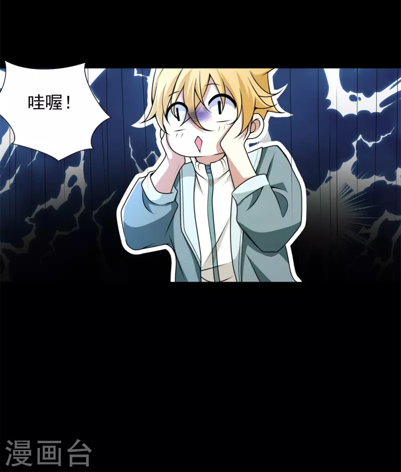 第484话 恶翼阵营 第14页