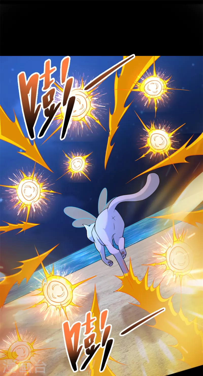 第484话 恶翼阵营 第15页
