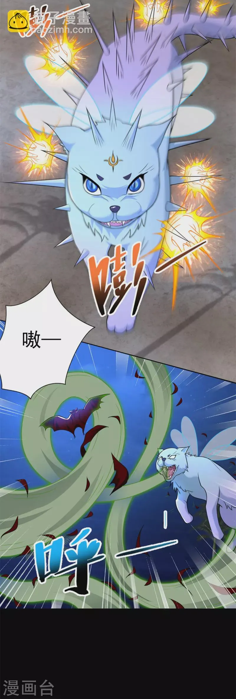 第484话 恶翼阵营 第17页