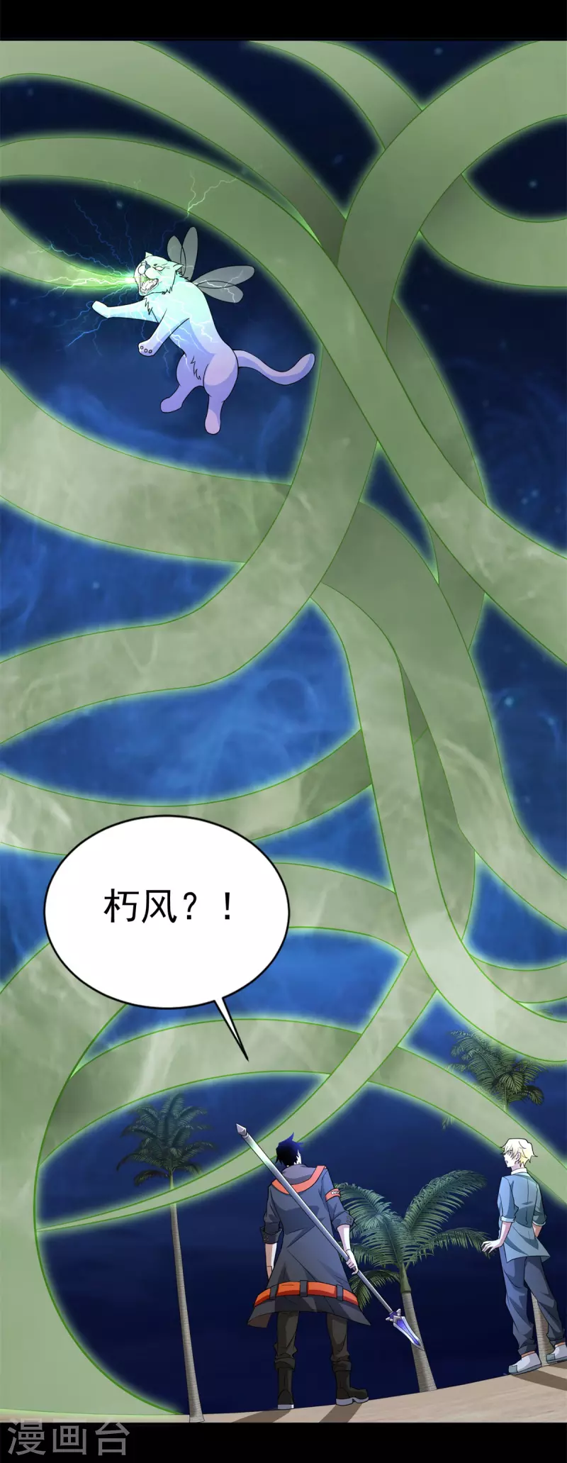 第484话 恶翼阵营 第19页