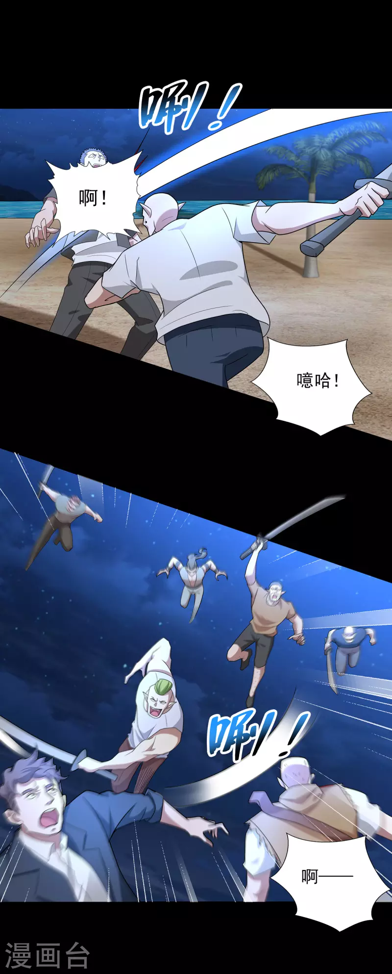 第484话 恶翼阵营 第22页