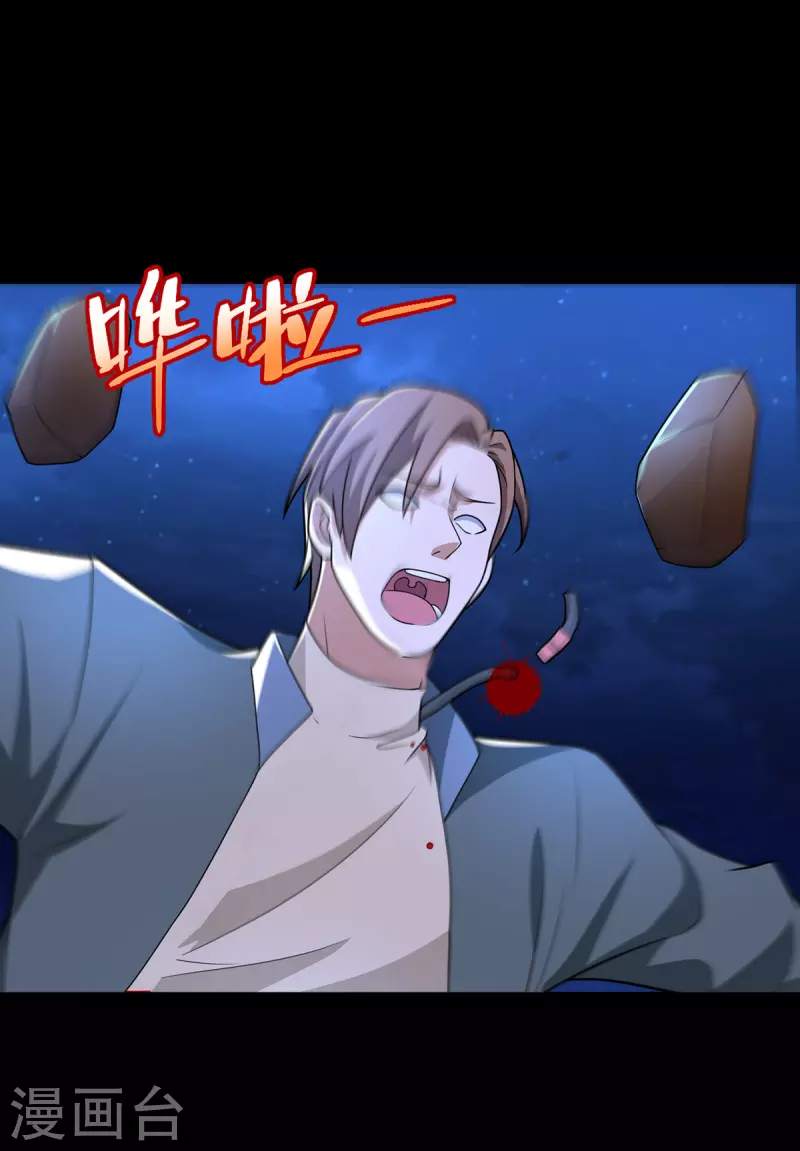 第484话 恶翼阵营 第27页