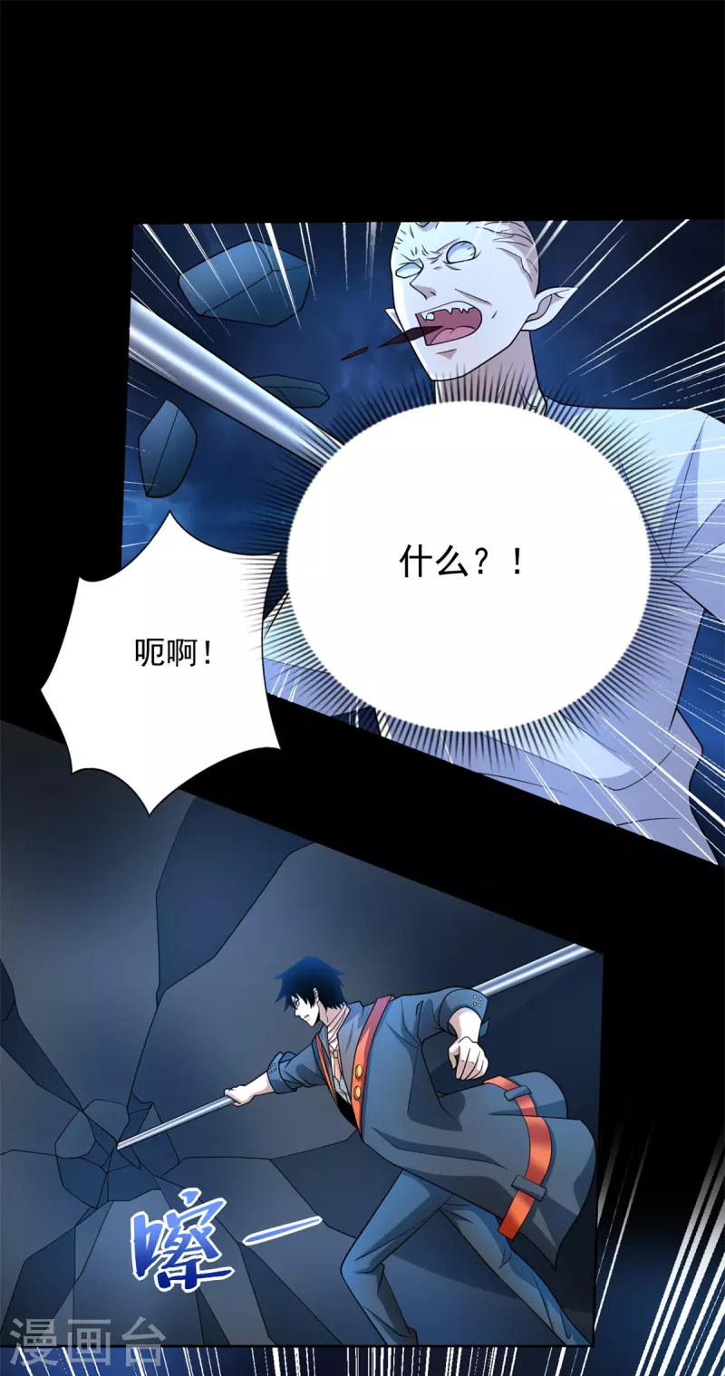 第486话 强得离谱 第5页