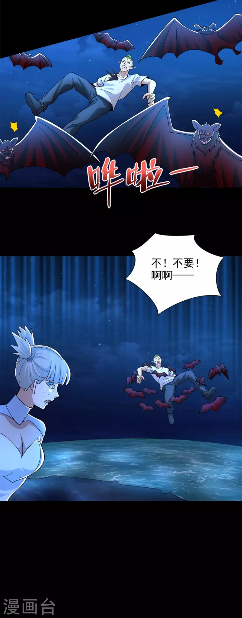 第486话 强得离谱 第7页