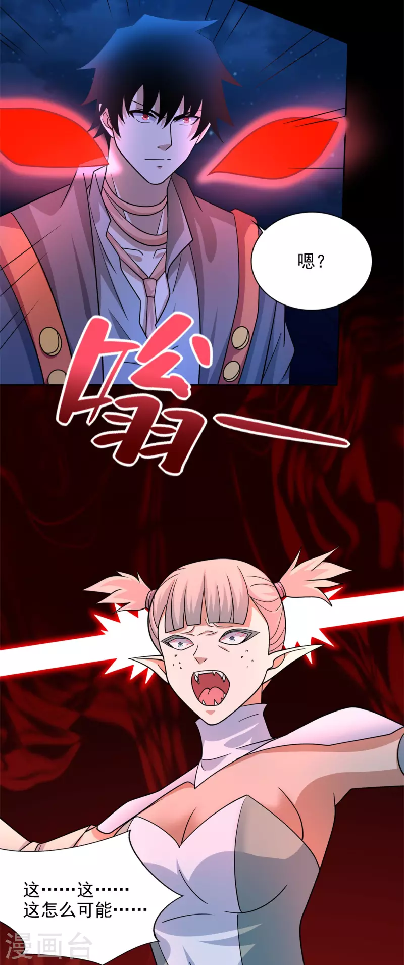 第486话 强得离谱 第9页