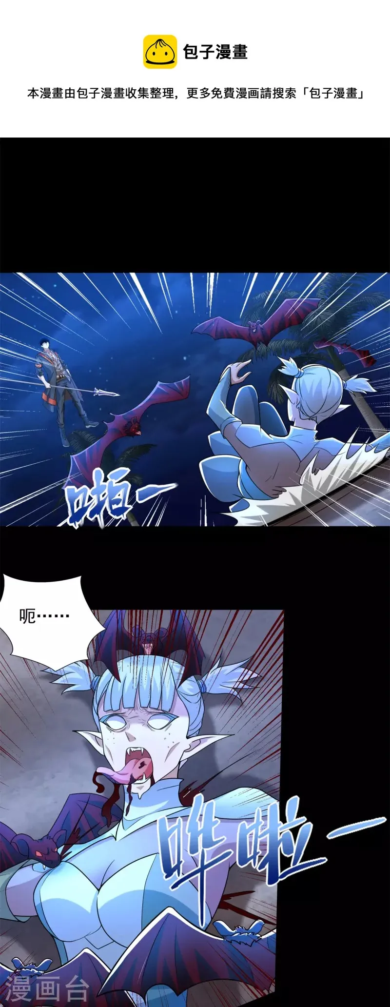 第486话 强得离谱 第11页