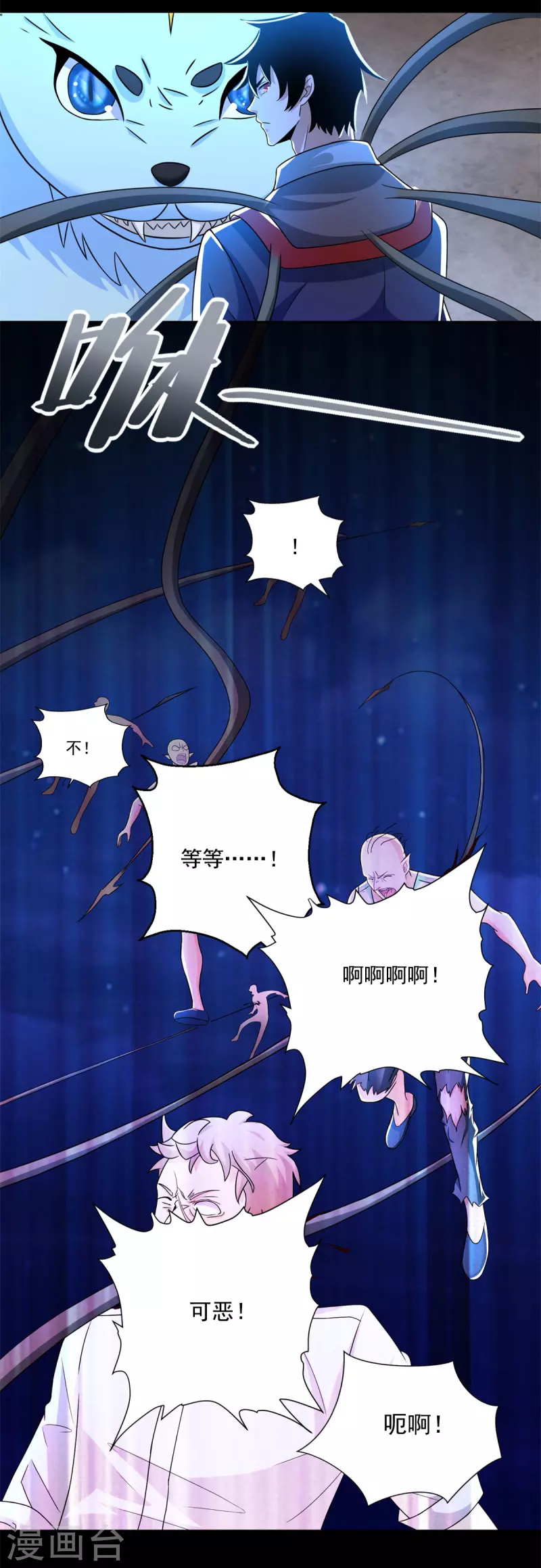 第486话 强得离谱 第15页