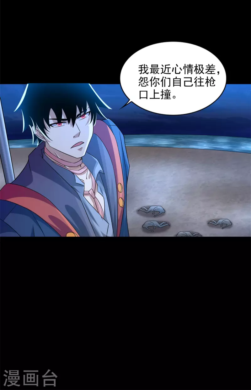 第486话 强得离谱 第19页