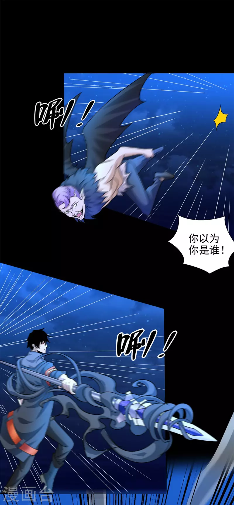 第486话 强得离谱 第20页