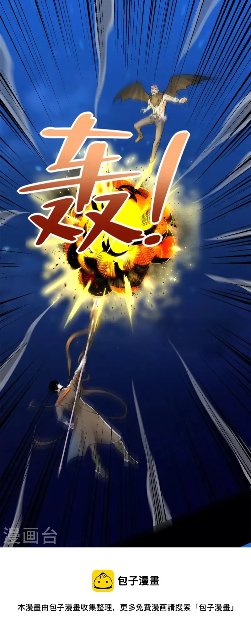 第486话 强得离谱 第21页