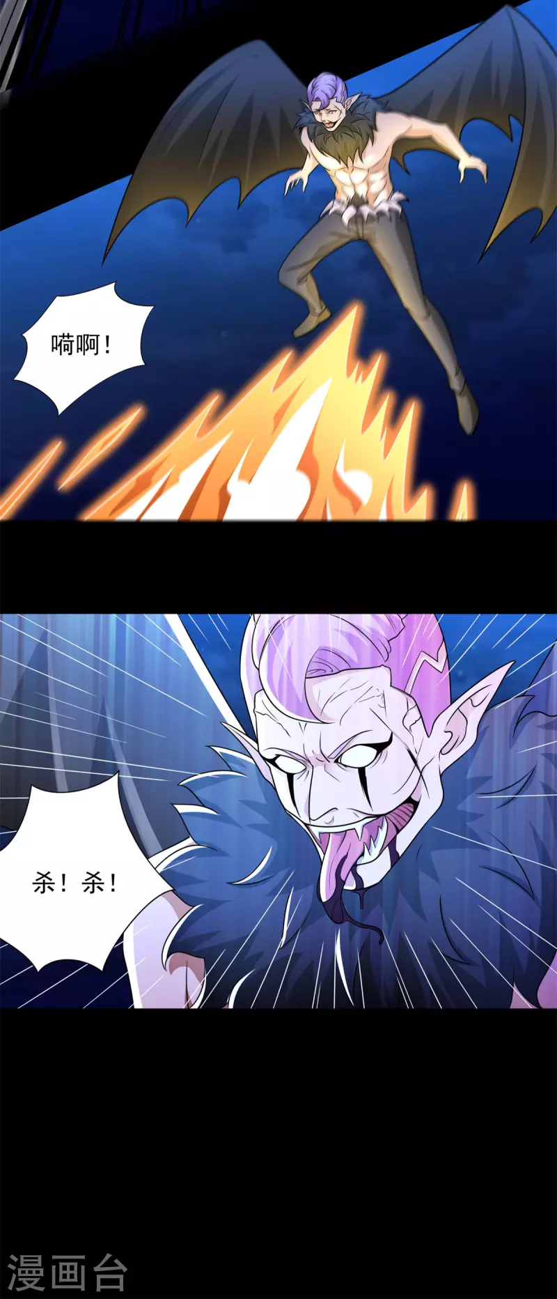 第486话 强得离谱 第22页