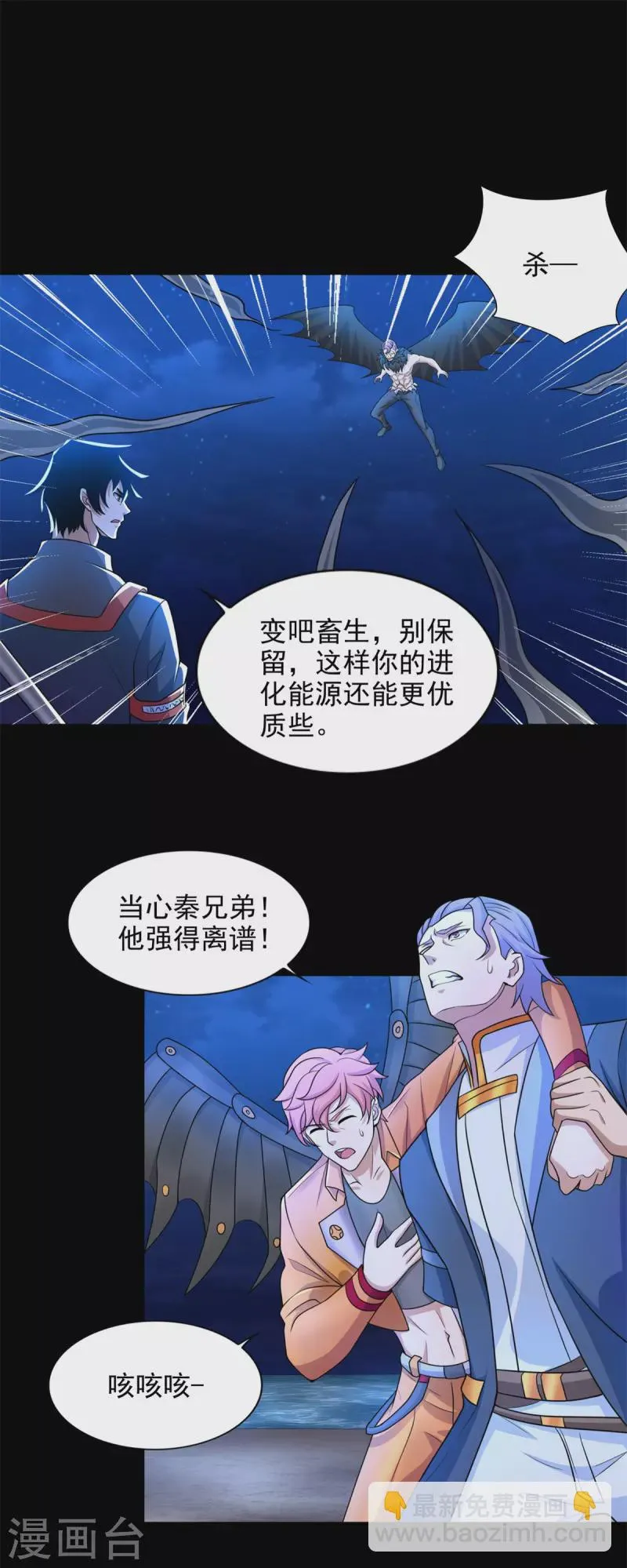 第486话 强得离谱 第23页