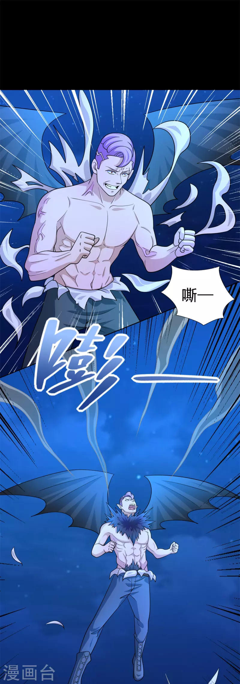 第485话 漆黑对极黑 第2页