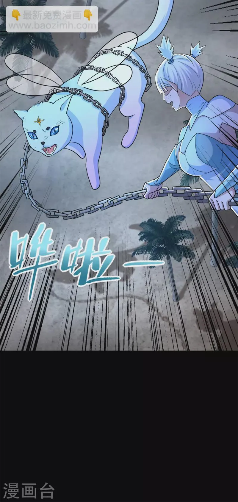 第485话 漆黑对极黑 第10页