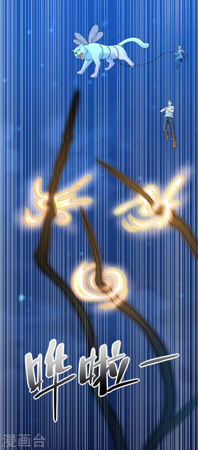 第485话 漆黑对极黑 第12页