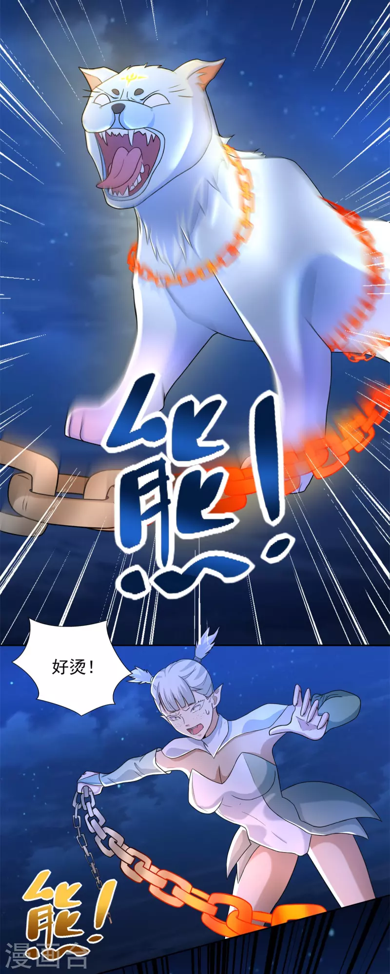 第485话 漆黑对极黑 第15页