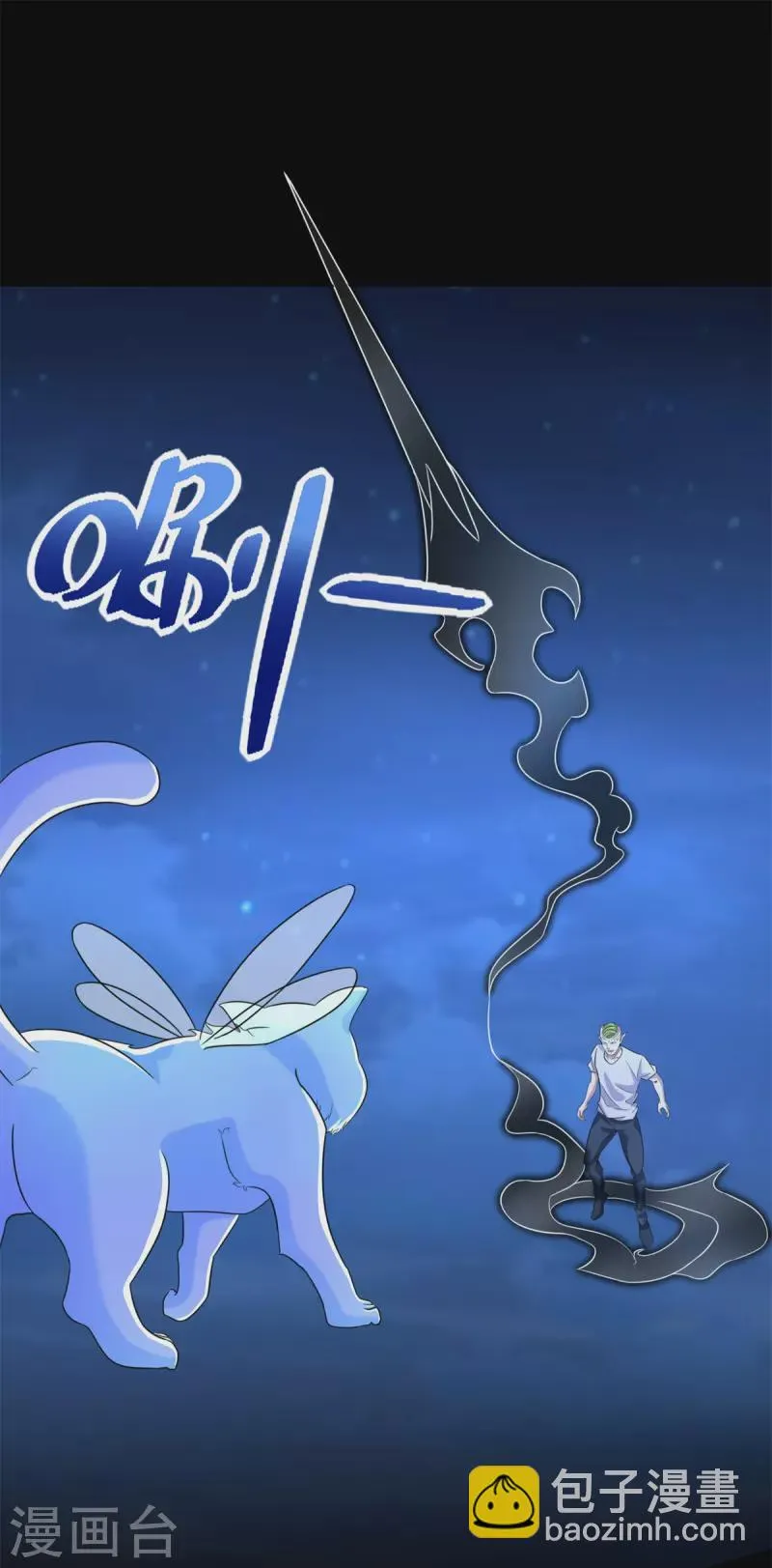 第485话 漆黑对极黑 第20页