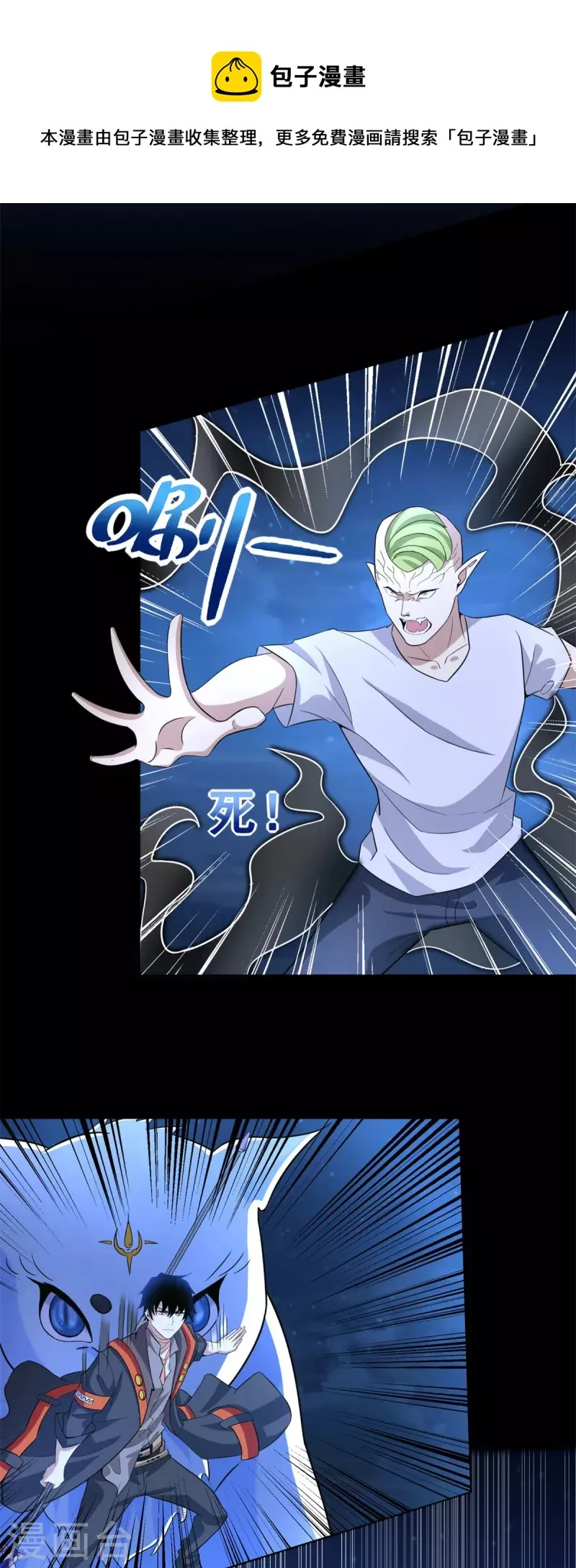 第485话 漆黑对极黑 第21页