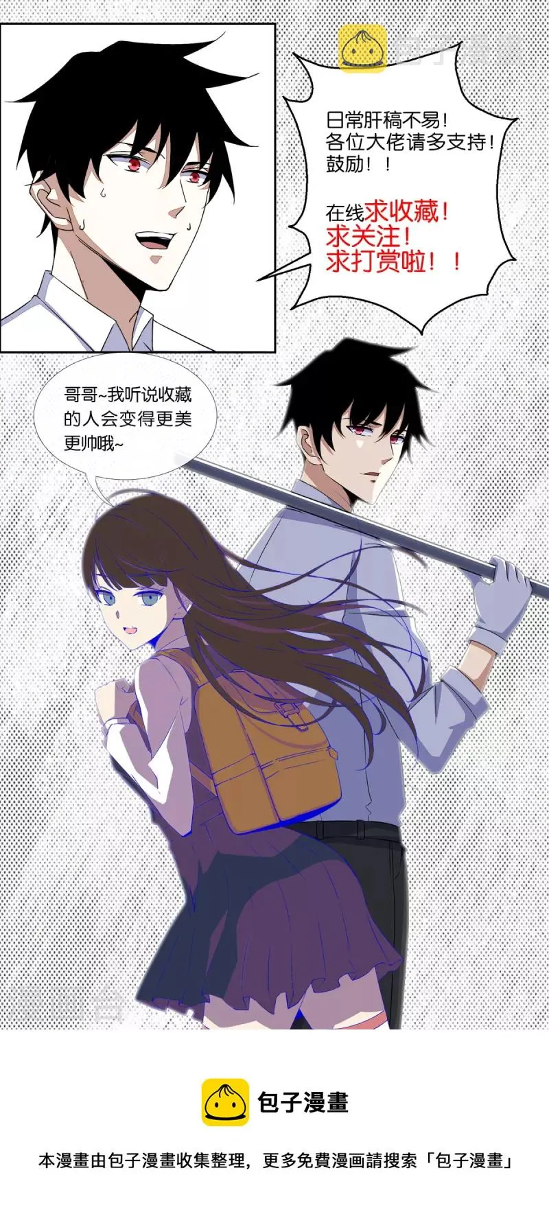 第485话 漆黑对极黑 第26页