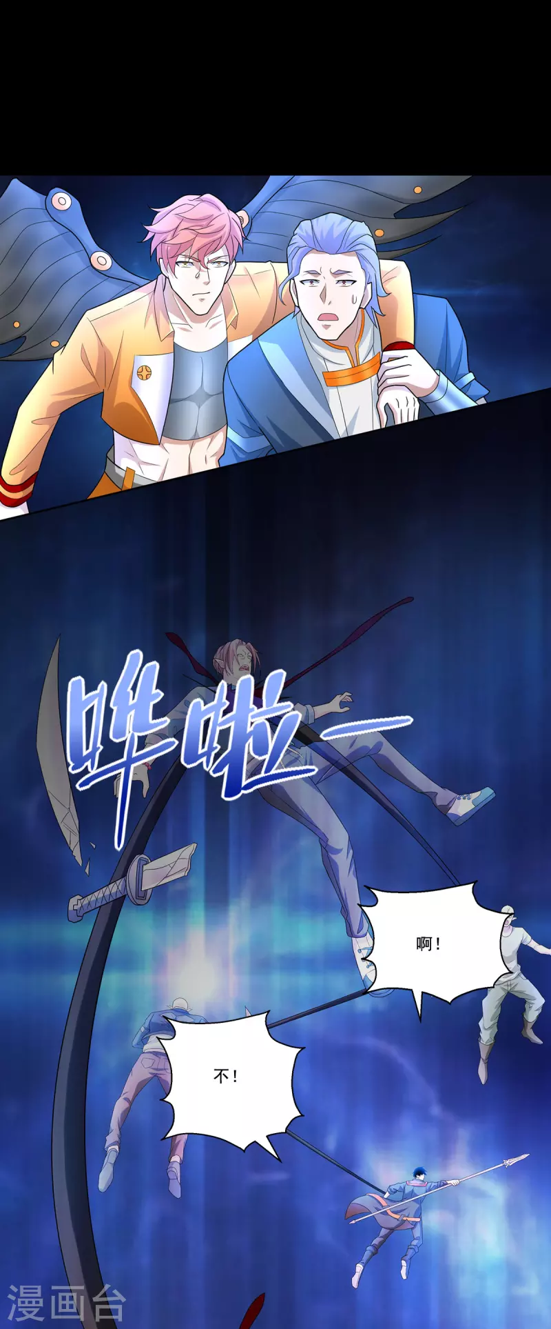 第487话 症状复发 第8页