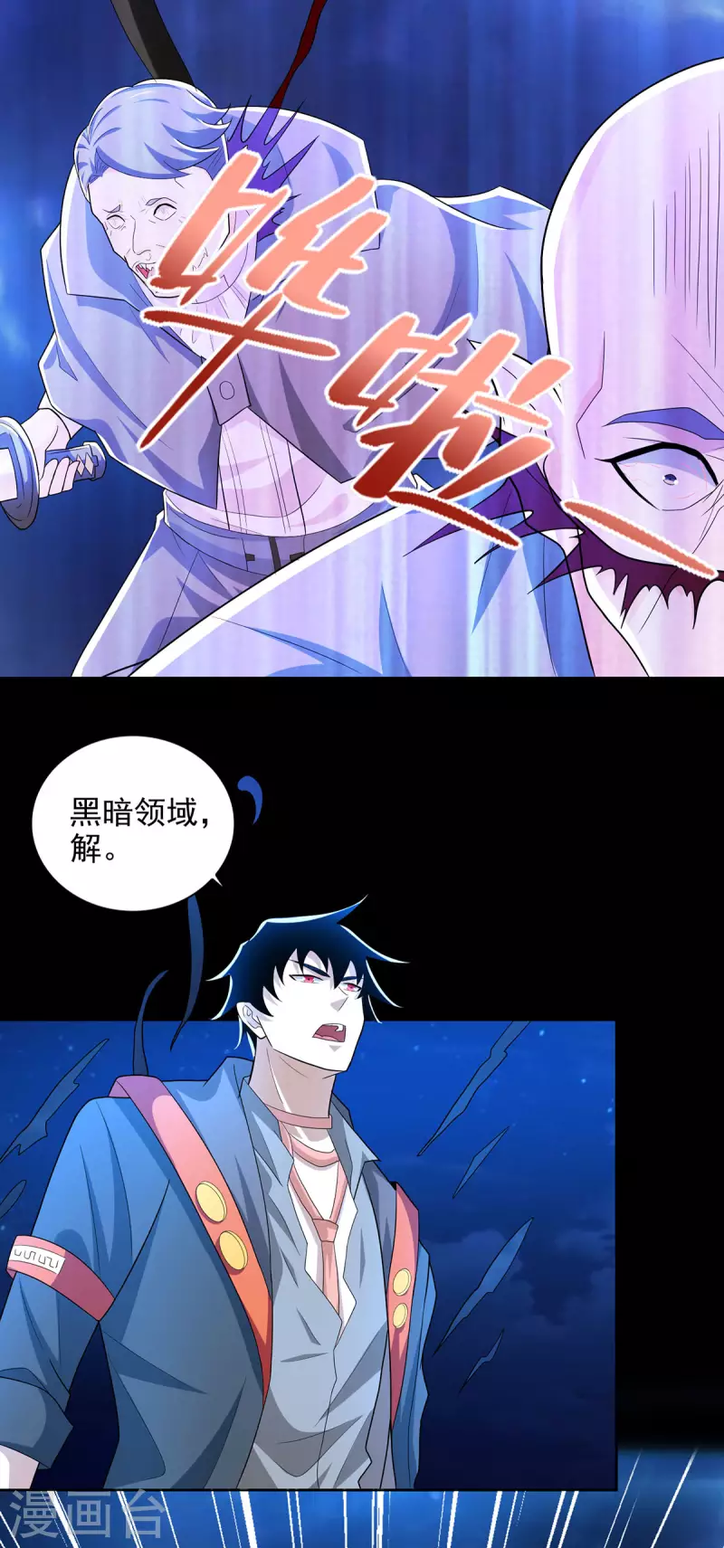 第487话 症状复发 第9页