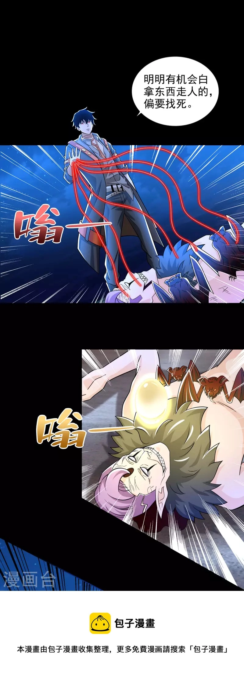 第487话 症状复发 第11页