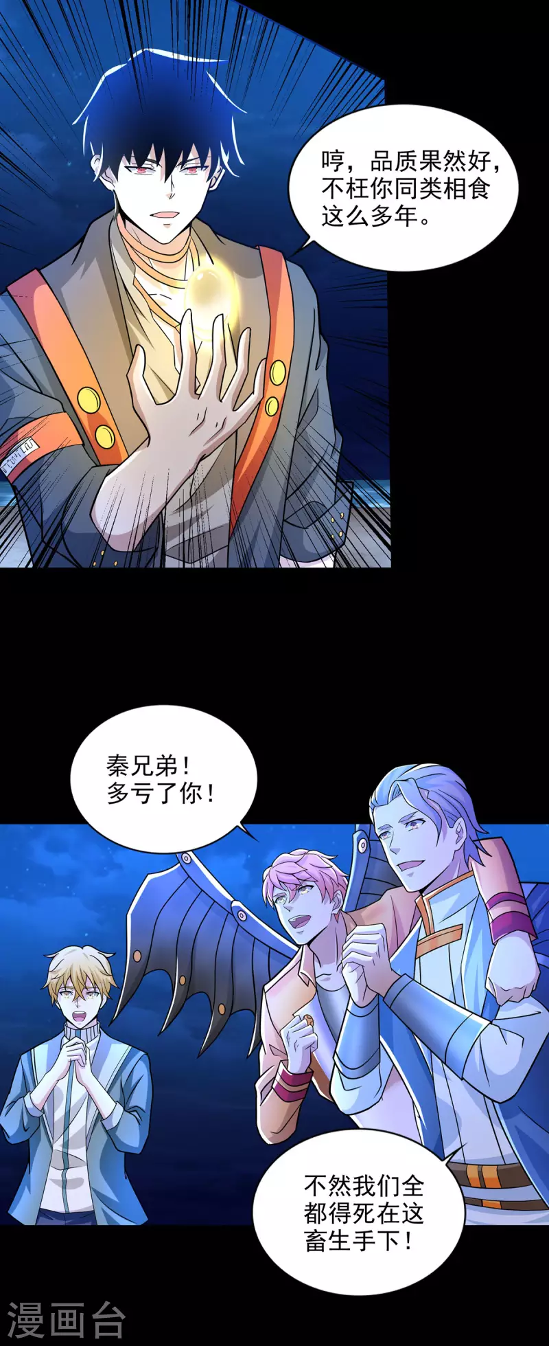 第487话 症状复发 第12页