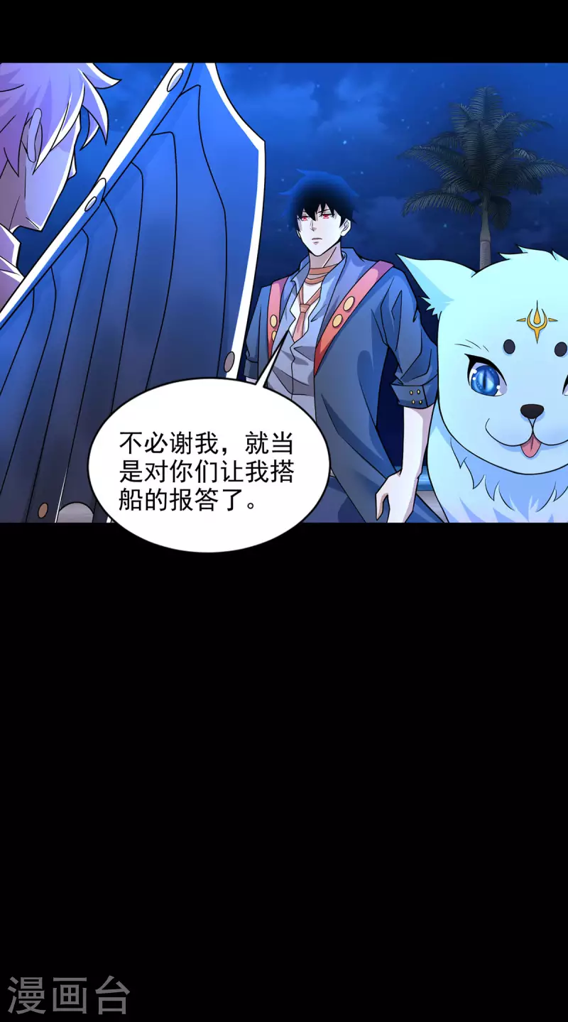 第487话 症状复发 第13页