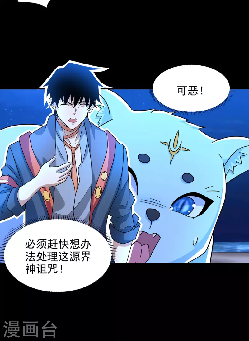 第487话 症状复发 第15页