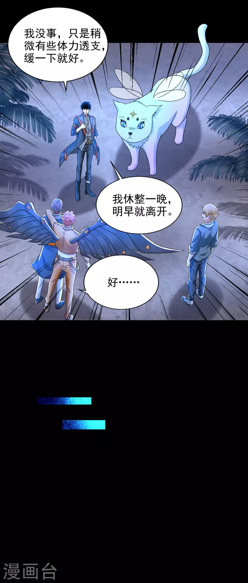 第487话 症状复发 第16页