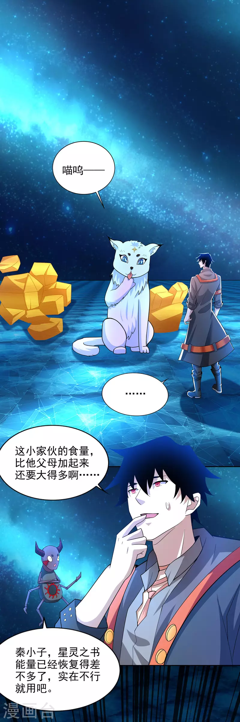 第487话 症状复发 第17页