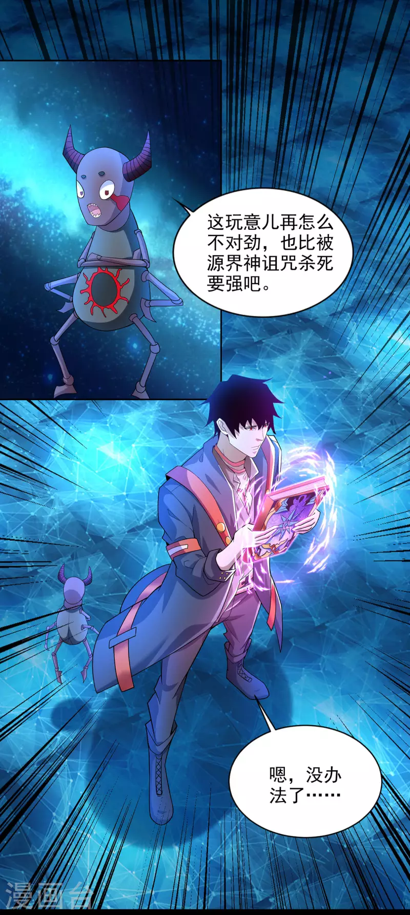 第487话 症状复发 第18页