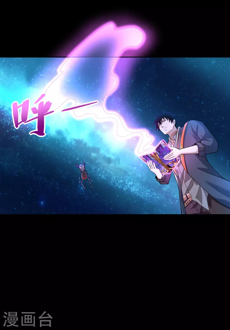第487话 症状复发 第19页