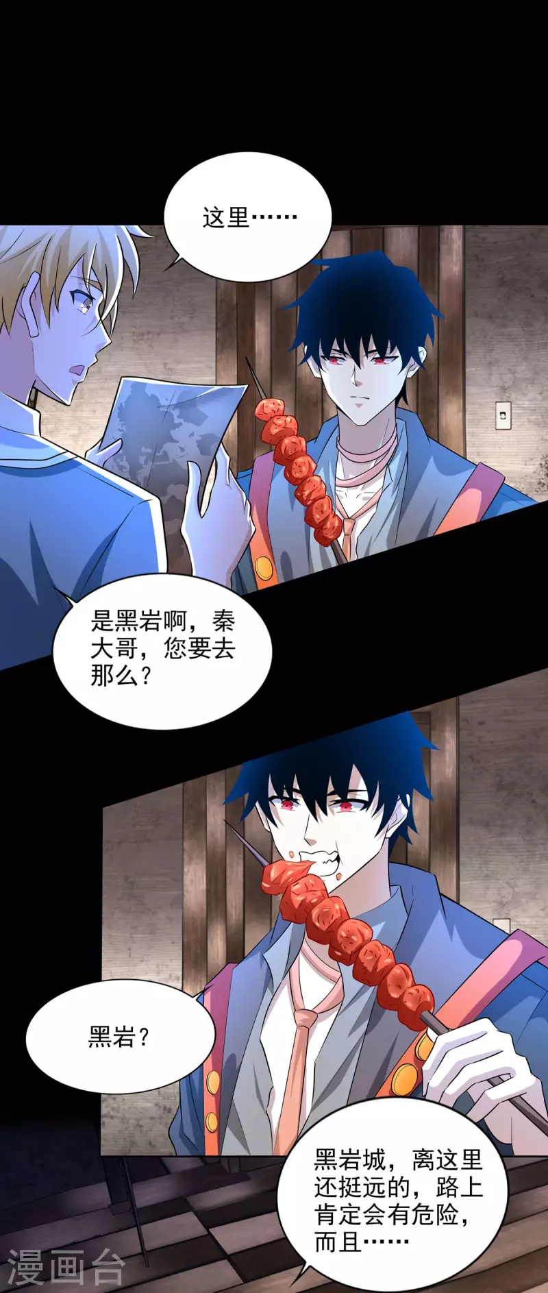 第487话 症状复发 第23页