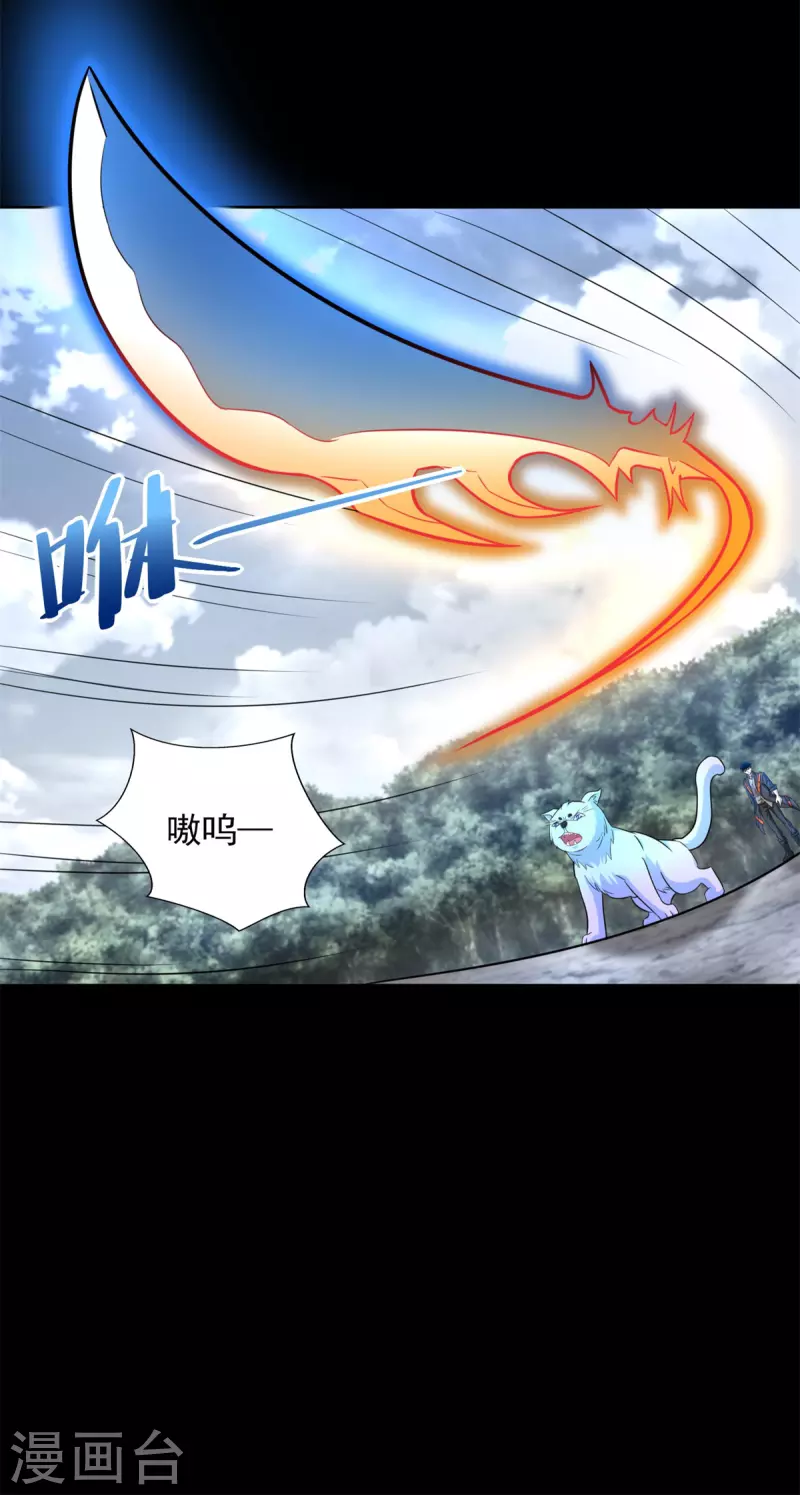 第489话 不速之客 第10页