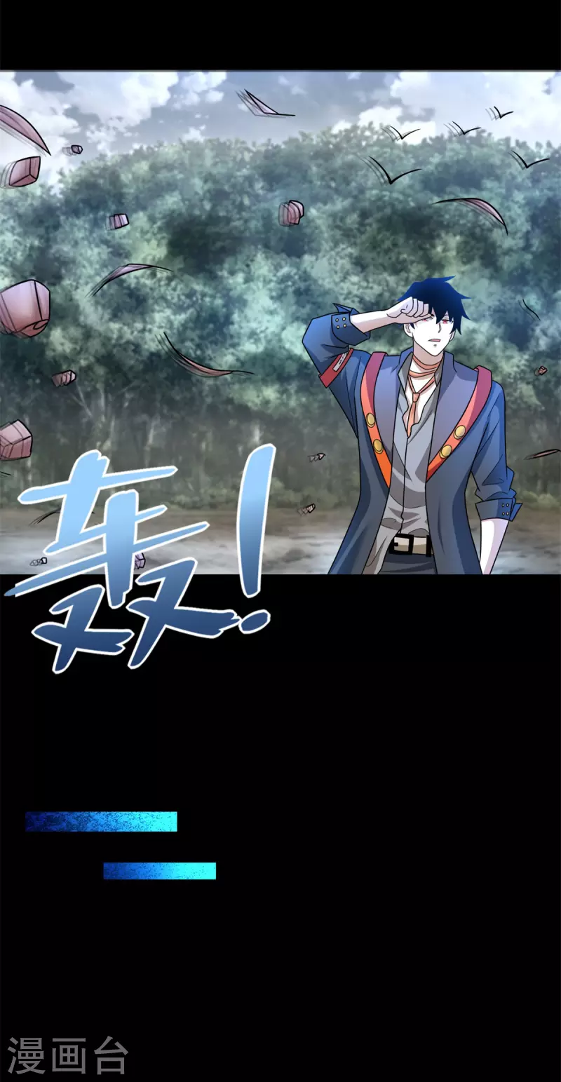 第489话 不速之客 第12页