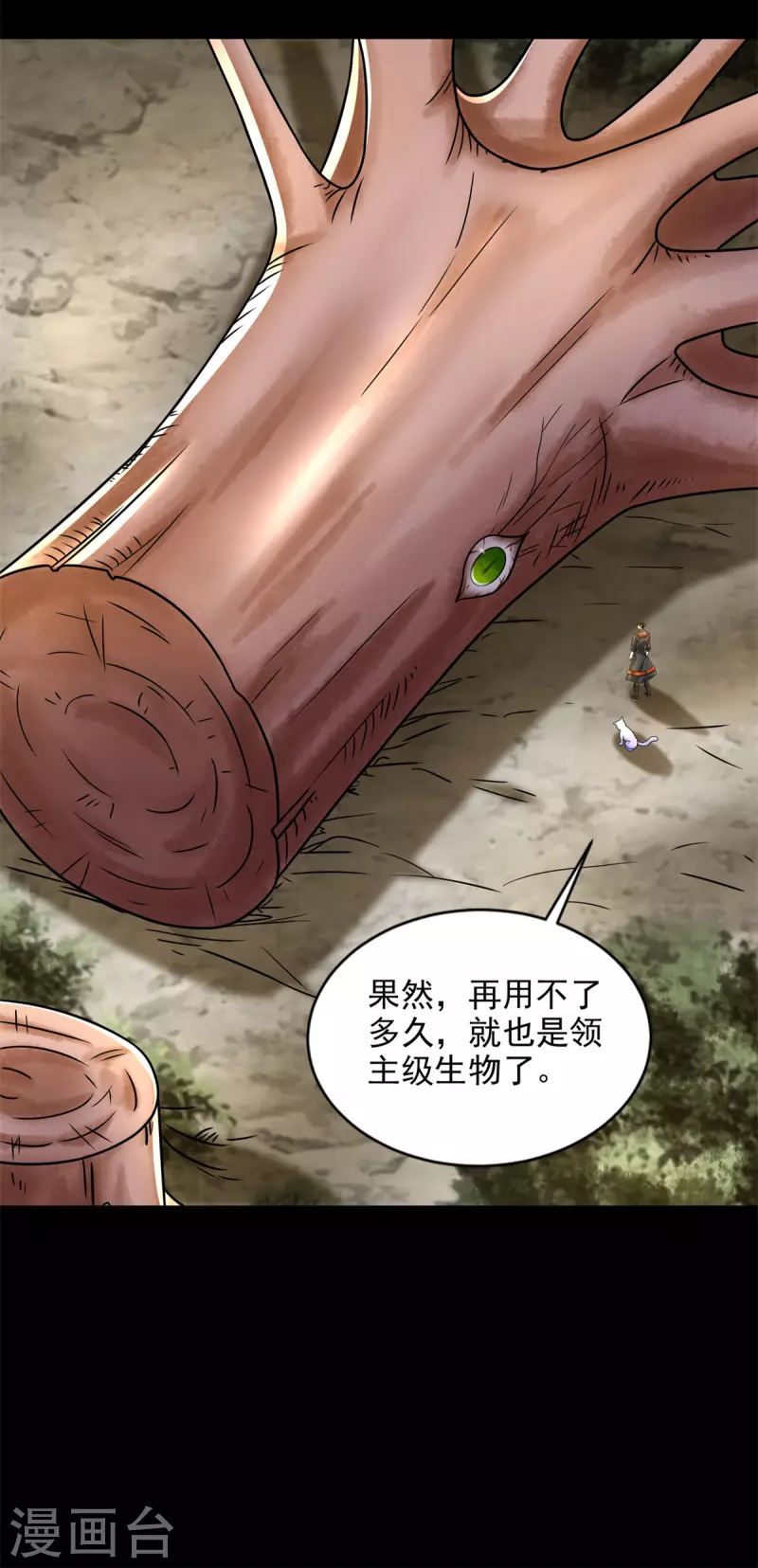第489话 不速之客 第13页