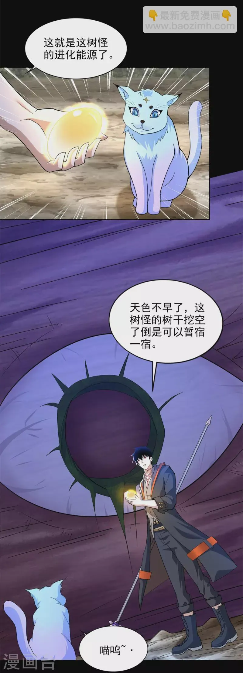 第489话 不速之客 第15页