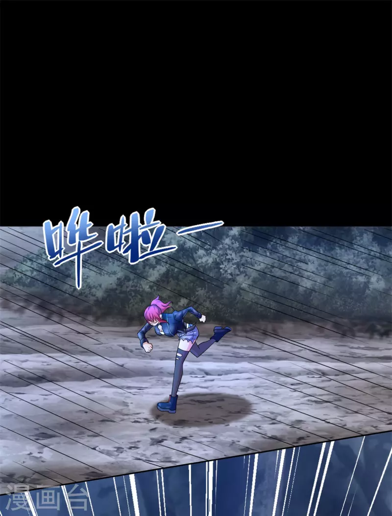 第489话 不速之客 第17页