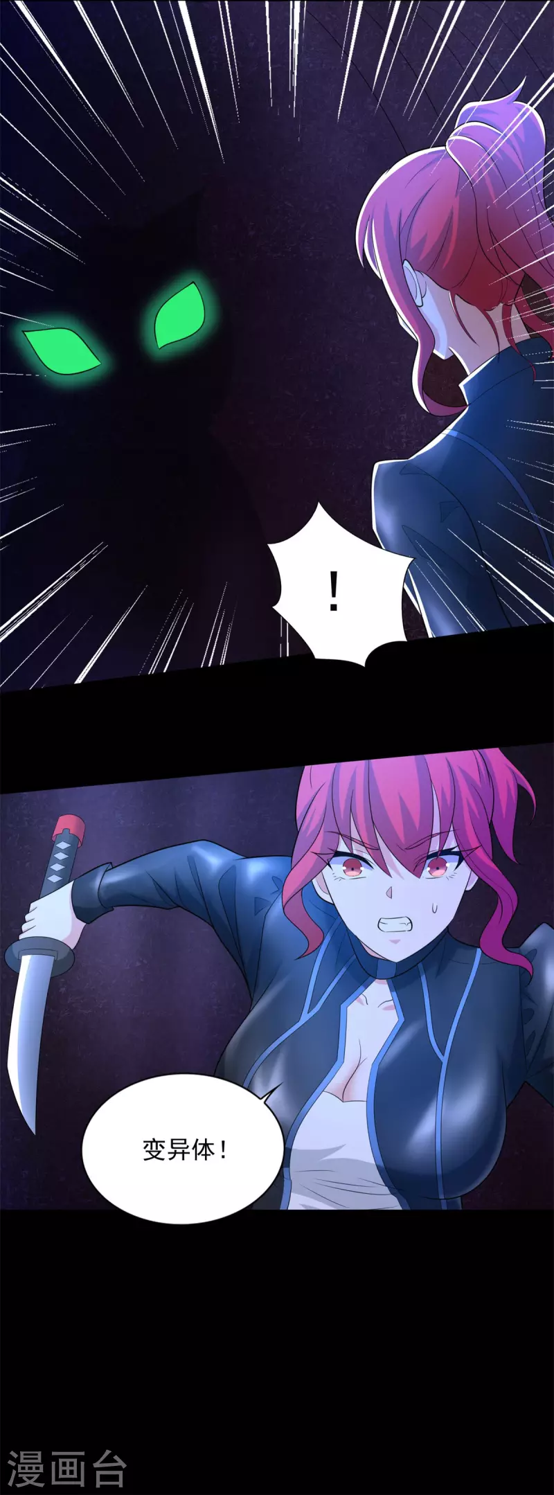 第489话 不速之客 第22页