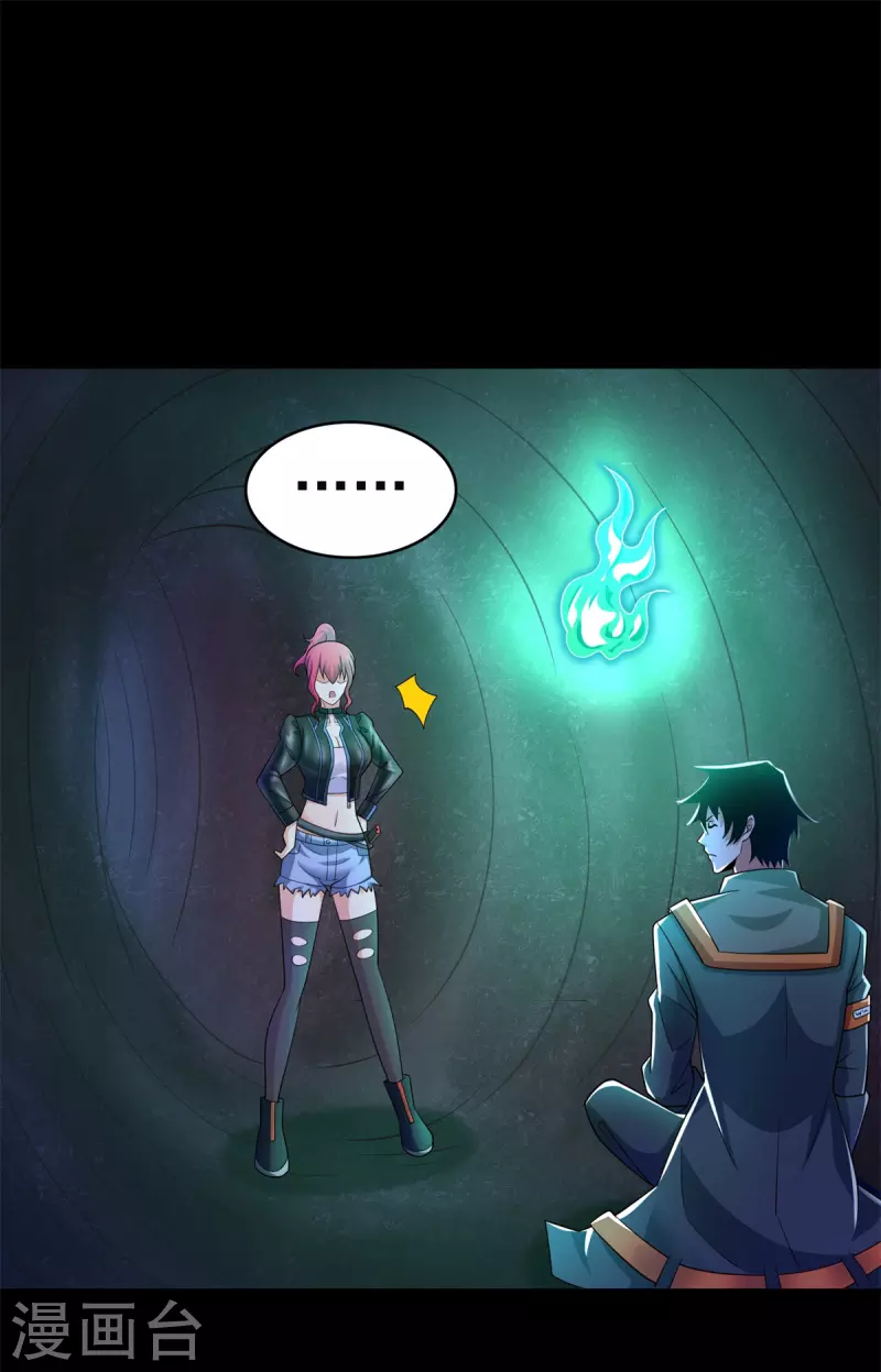 第489话 不速之客 第26页