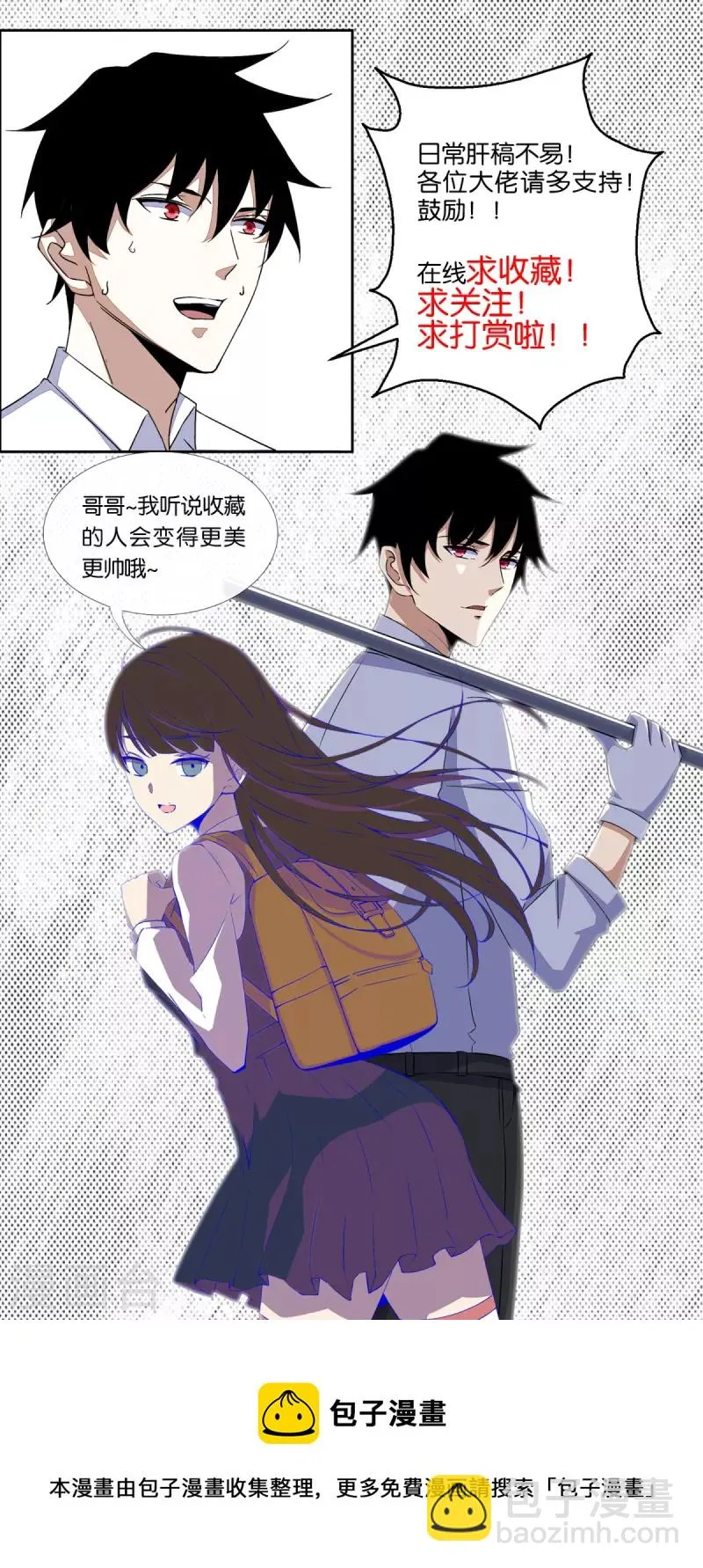第489话 不速之客 第28页