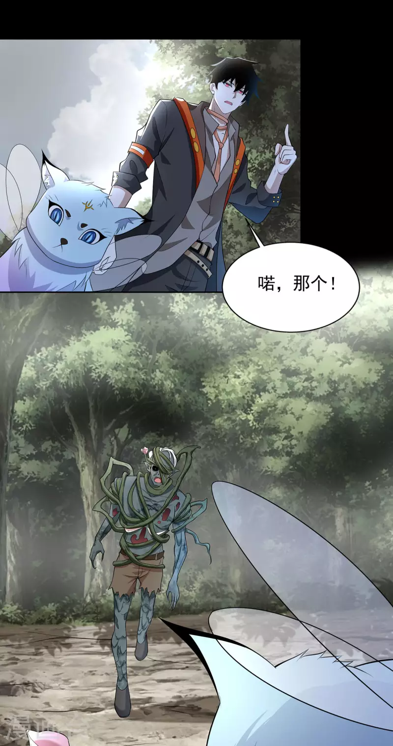 第488话 愤怒的小金 第3页