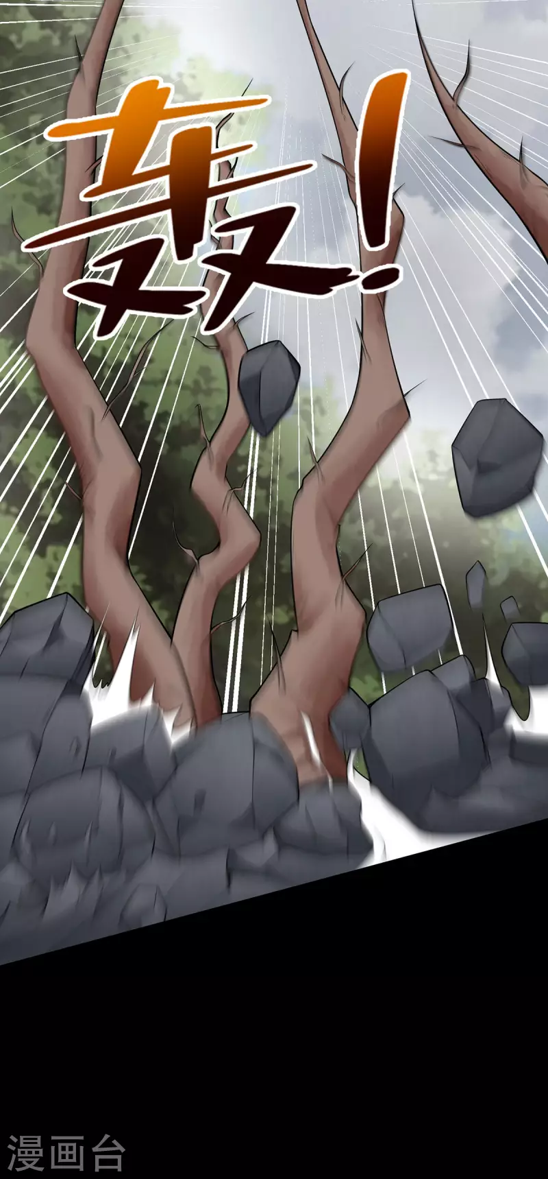 第488话 愤怒的小金 第10页