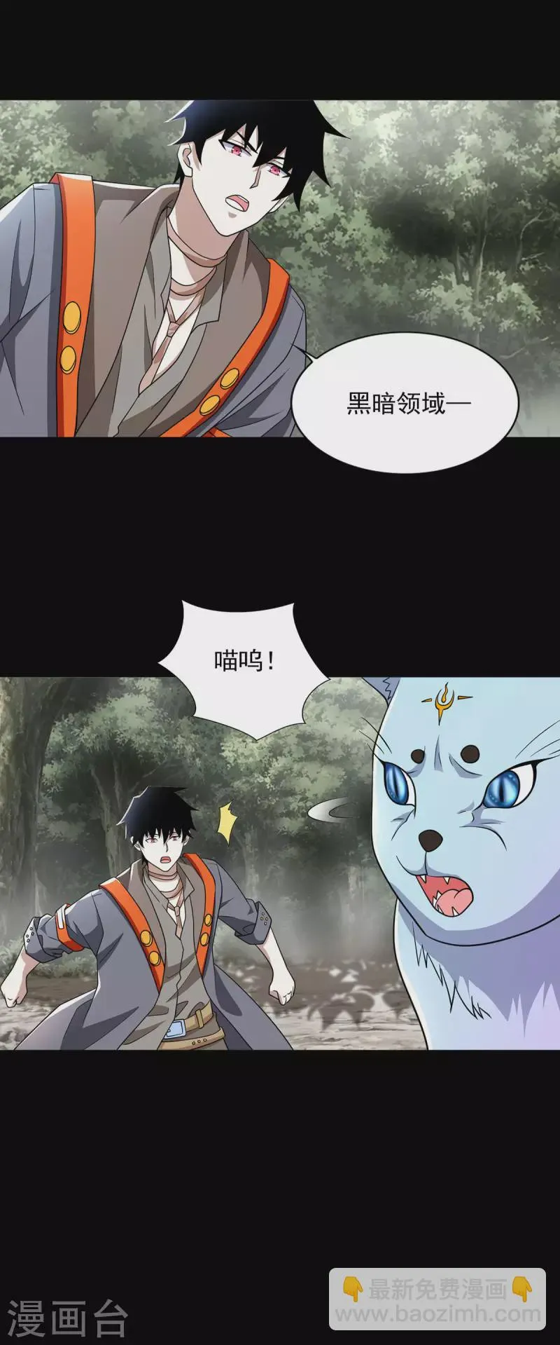 第488话 愤怒的小金 第22页