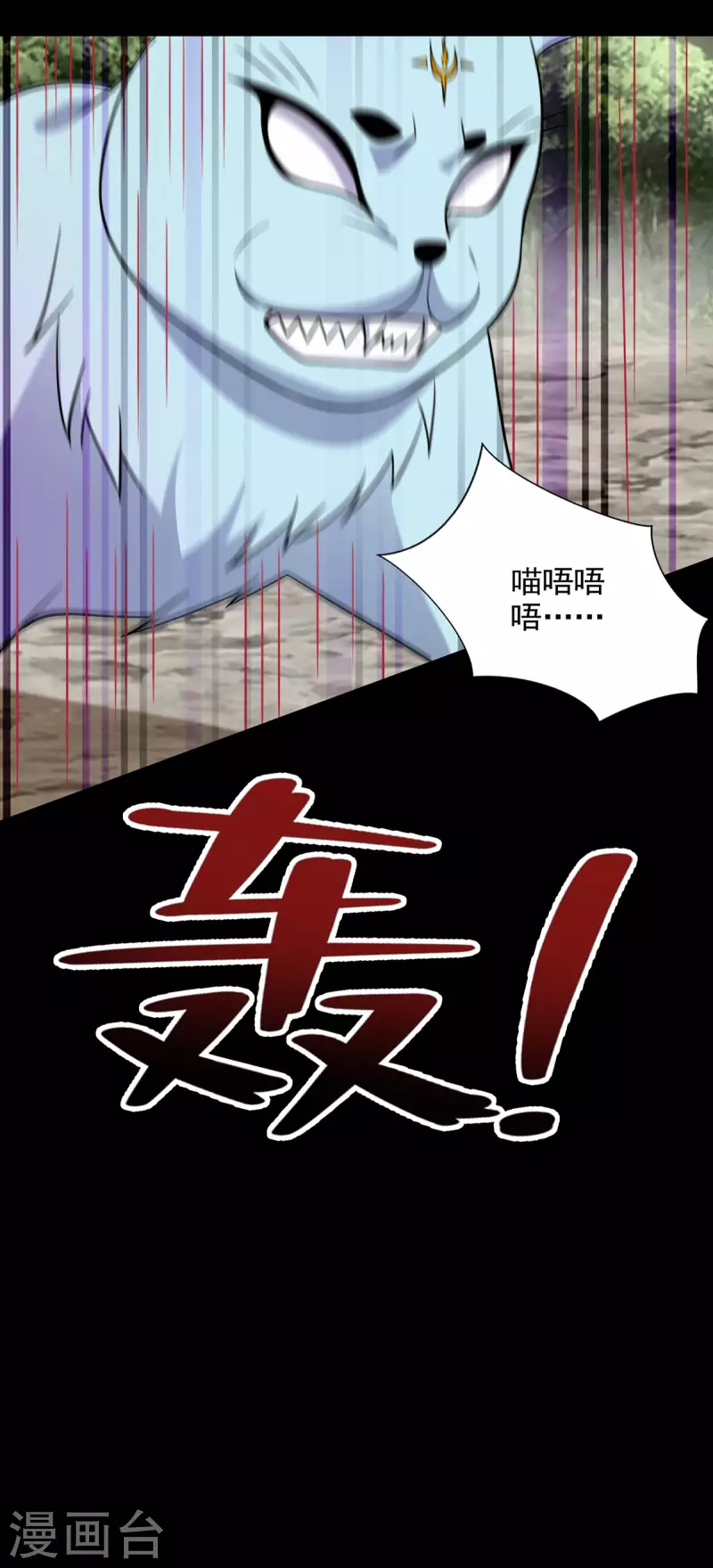 第488话 愤怒的小金 第25页